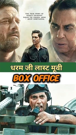 Ikkis Box office collection || Dharmendra ji || Agastya Nanda || Danish vijan ||