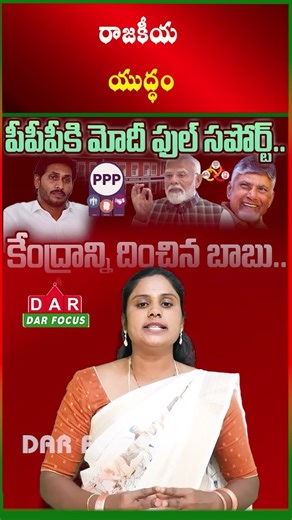 Centre Backs PPP Medical Colleges with Big Grants, AP Political Battle Shifts to Delhi