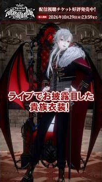 【#葛葉ワンマンライブ】ネチケ好評発売中