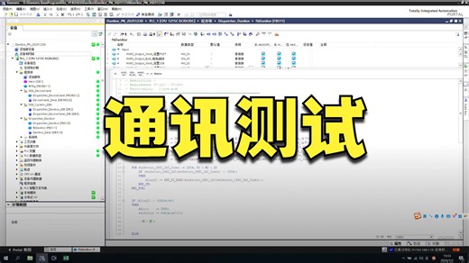 2026-002_Danikor电枪_Profinet总线通讯测试_Part02
