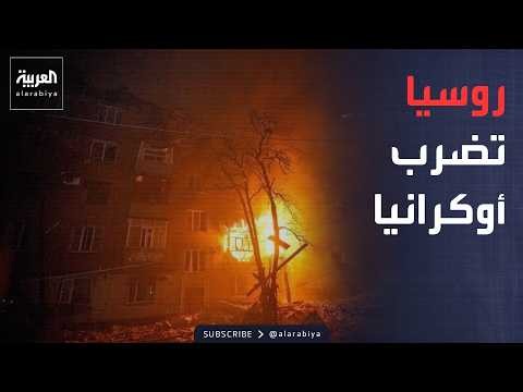 النشرة الصباحية | حظر الطيران الإيراني يشعل الأجواء في بغداد.. وروسيا توسّع هجماتها في أوكرانيا