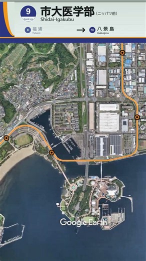鉄道唱歌で【横浜シーサイドライン】の駅名歌います🌍「駅名記憶/駅名ソング」 | Kanazawa Seaside Line Station Names Song #shorts