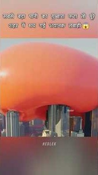 The Biggest Water Balloon Caused CHAOS!