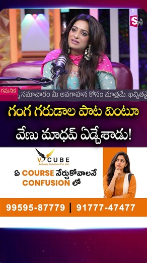 Anchor Udaya Bhanu Emotional Interview | Telugu Interview #UdayaBhanu #AnchorSuvarna #sumantv