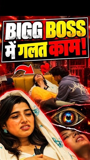 Love Gill & Scout का Bigg Boss Video हुआ VIRAL 😱