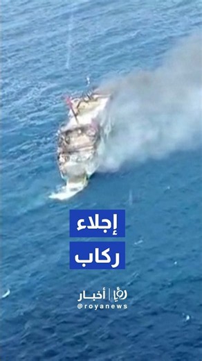 لقطات عملية إجلاء ركاب من عبّارة مشتعلة في إندونيسيا #shorts #short #shortsclip