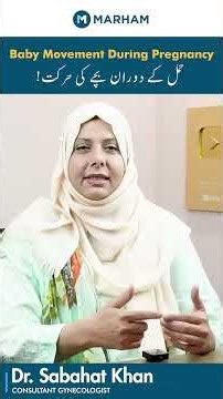 Baby Movement During Pregnancy | Hamal Ke Dauran Bache Ki Harkat