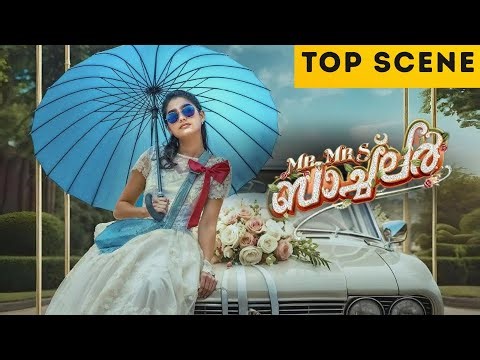Mr and Mrs Bachelor | Top Scene | Anaswara Rajan | Indrajith | Malayalam Movie | manoramaMAX