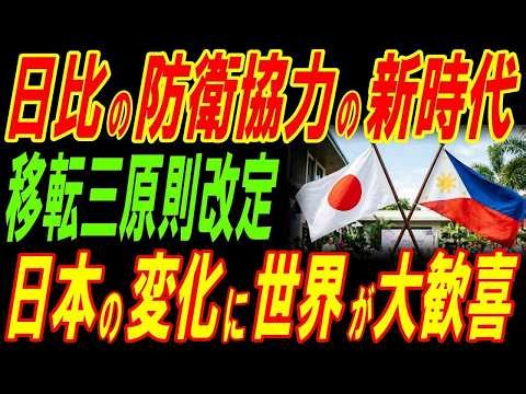 日本防衛が新たな時代に！日本の変化に世界中が大歓喜！