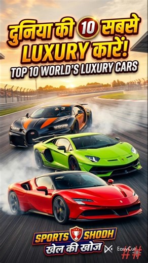 Top 10 luxury and expensive car #shortvideo #trending #viral #car