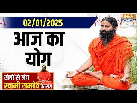 Yoga With Swami Ramdev: घने कोहरे और सर्दी से देश में Red Alert खतरनाक निमोनिया से ICU जाने का डर