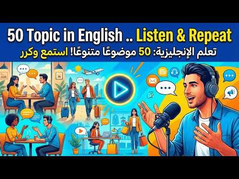 50 topic .. listen and repeat | Slow English Listening & Fluency Practice Learn English with A1 & A2