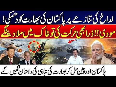 Ladakh Tensions: Pakistan–India Dispute Escalates, China’s Role Discussed | City42