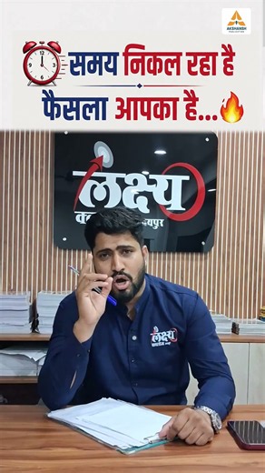 12 Lakh Celebration Offer 🎉| Students के लिए Biggest Offer | Offline & Online Mega Discount