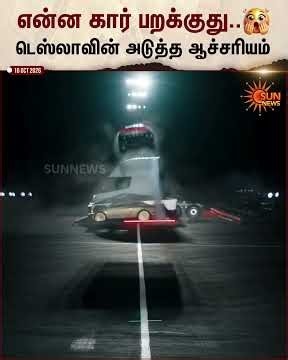 Tesla | Flying Car | Elon Musk | Roadster | Sun News