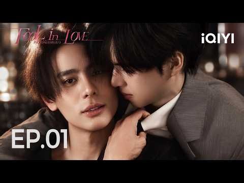 Fool in Love | FULL EP.01 |He Tried to Win His Heart…But Fell Into His Trap Instead| iQIYI Unlabeled