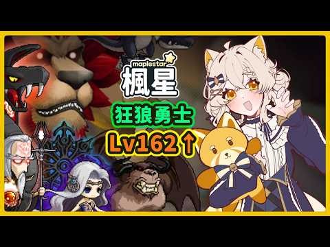 20260927【MSW 楓星MapleStar】☛感冒中小開一下 / 另外有事公告 ✪#楓星MapleStar✪