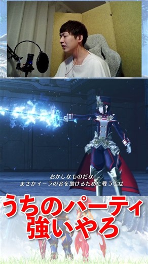 【信頼】うちにパーティ強いやろ【#ゼノブレイド2】