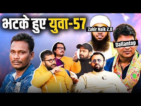BHATKE HUE YUVA 57 | DEEPU DAS | ZAKIR NAIK 2.0 | MP WATER CRISIS | ARNAB U TURN