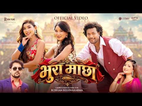 Bhura Machha || Ram Krishna Dhakal, Anju Pant || Roshan, Rima, Prasanna || New Nepali Song 2026