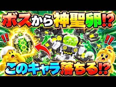【卵を盗む】新イベント完全解説!! ボスからDr.スクランブルの研究所まで徹底紹介!!そしてボスから超低確率で神聖卵がドロップする!?【ロブロックス/Roblox】