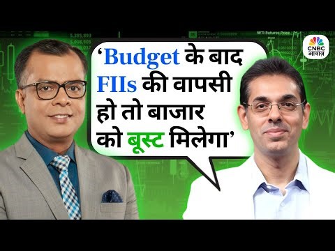Rahul Arora Stock Picks | Market Insights |‘Budget के बाद FIIs की वापसी हो तो बाजार को बूस्ट मिलेगा’