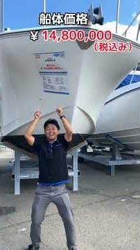 [Used Boat] Multi-purpose Boat "S-QUALO"