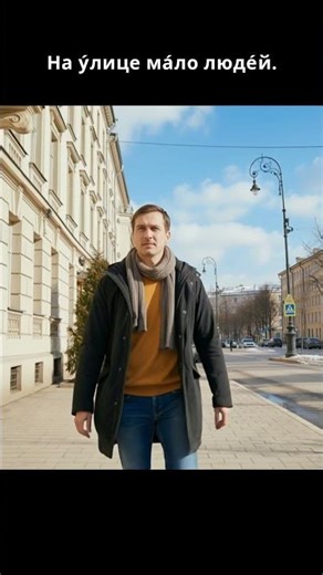 Russian for absolute beginners - Lesson 8 #russianlanguage