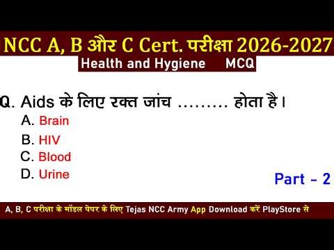 ncc general mcq questions answers | b certificate mcq exam 2027 | #ncc c certificate question paper