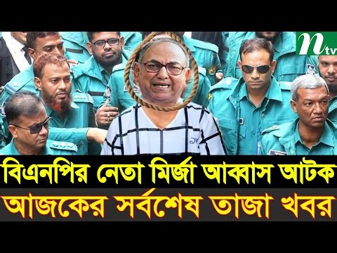 Ajker Bangla News 07 Jan 2026 | Bangladesh Letest News | Somoy Sangbad News | Bangla News Today