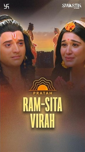 Uljhe Se Lagte Hain Sanson Ke Dhage | Ram Sita Virah | Shrimad Ramayan | Pratah | Swastik Stories