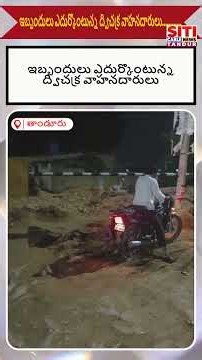 బురద మయంగా మారిన పాత తాండూర్ వెళ్లే ప్రధాన రోడ్డు... ఇబ్బందులు ఎదుర్కొంటున్న ద్విచక్ర వాహనదారులు