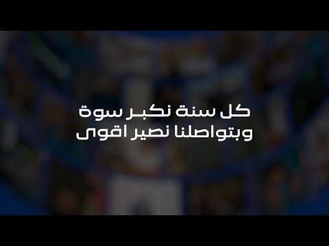 2025 ويه الوطني