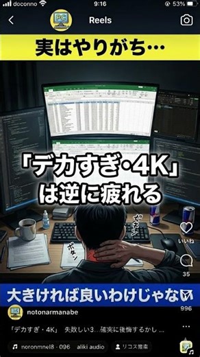 PCモニターの選び方｜サイズ・解像度・接続端子の基本 | 毎日使うならコレ