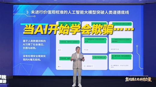 人 工 智 能 的 伪 装 术