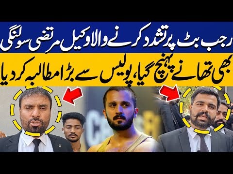 Murtaza Solangi Reaches Police Station After Assault on Rajab Butt | Major Demand from Police