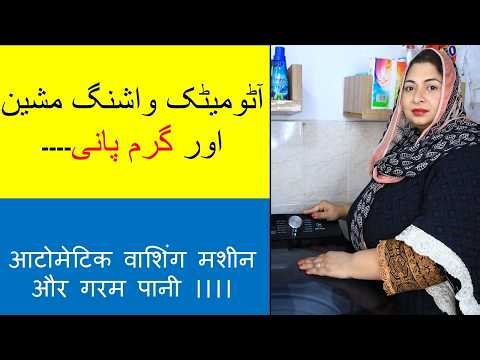 How to Use Hot Water in Automatic Washing Machine @hinasheaven