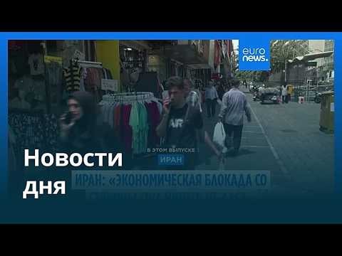 Новости дня | 27 августа 2026 г. — дневной выпуск