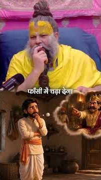 भगवान अपने भक्त की जगह नौकरी करने पहुँचे! #premanandjimaharaj #bhajanmarg
