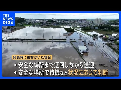 千葉豪雨受け「レベル5大雨特別警報」でタクシー直ちに運行中止　レベル4以下で休止の場合も　全車両に脱出ハンマー配備へ　千葉県タクシー協会｜TBS NEWS DIG