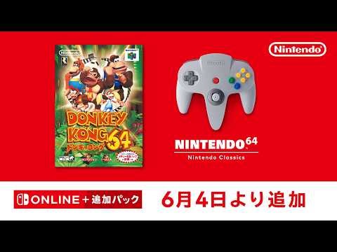 NINTENDO 64 Nintendo Classics 追加タイトル [2026年6月4日]