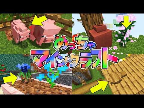 マインクラフトの世界でめっちゃカメレオンできるMODを50人で遊んでみたら神すぎた - マインクラフト【KUN】