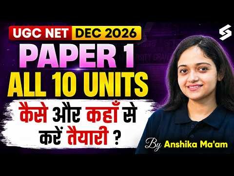 UGC NET Paper 1 Preparation Strategy | UGC NET Dec 2026 Paper 1 All Units Strategy By Anshika Mam
