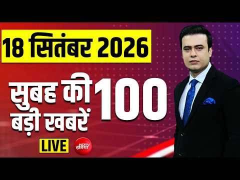 Today's Breaking News LIVE:PM Modi Birthday | Disha Salian | Houthi Saudi War | Trump Tariffs | Yogi