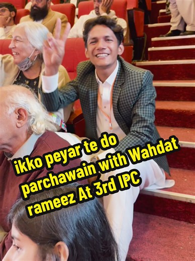 Ikko Peyar Te 2 Parchawain — Wahdat Rameez At 3rd IPC
