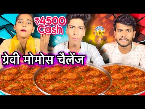 50 Second Me Full Plate Spicy🔥 Chili 🌶️ Gravy Momos Khao 4500₹ Cash 🤑 ghar le jao😱| Eating Challenge