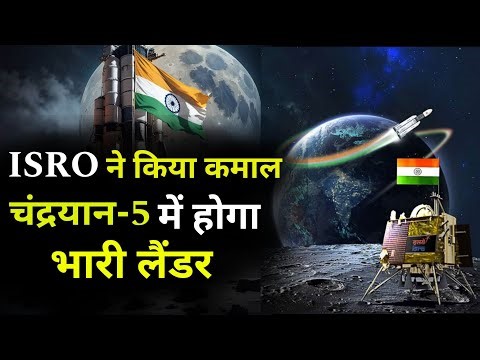 Chandrayaan-5 Mission Explained | India’s Next Big Moon Mission | ISRO Space Power 2026