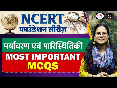 NCERT Foundation Series | Environment | Top 30 PYQs | UPSC | Drishti IAS