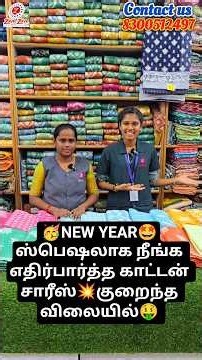 🥳NEW YEAR🤩ஸ்பெஷலாக நீங்க எதிர்பார்த்த காட்டன் சாரீஸ்💥குறைந்த விலையில்🤑 #zam#jam#ஜம்#sarees#newyr#mdu
