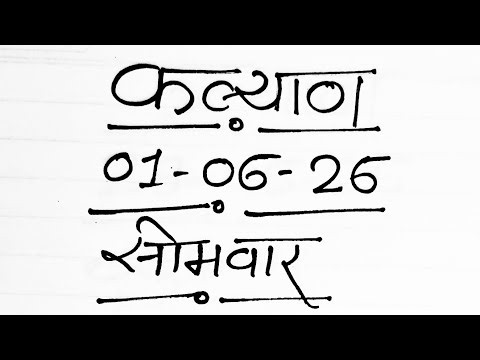 🔥01-06-2026 Kalyan matka today chart trick single open single jodi trick